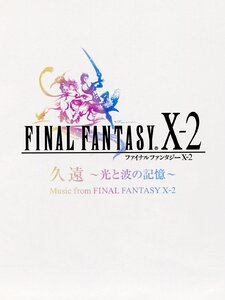 Zanarkand Imagen de portada
